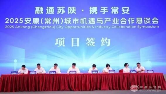 苏陕协作再结硕果：安康签约钙钛矿项目 预计年产值突破3亿元