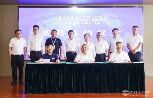 重磅合作！荣程新能源千辆氢能重卡即将进驻包头