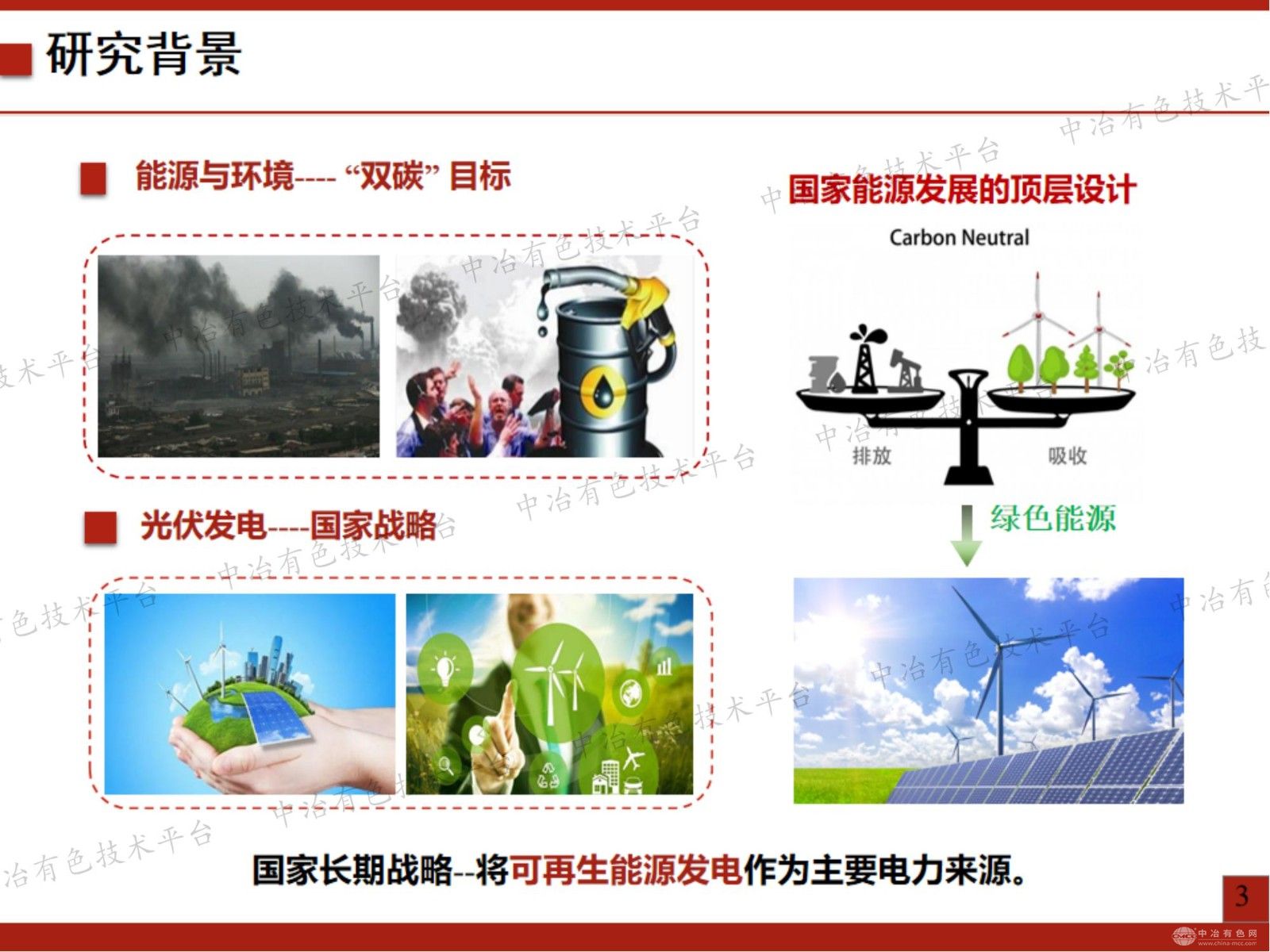 结晶调控和缺陷钝化制备高效钙钛矿电池研究