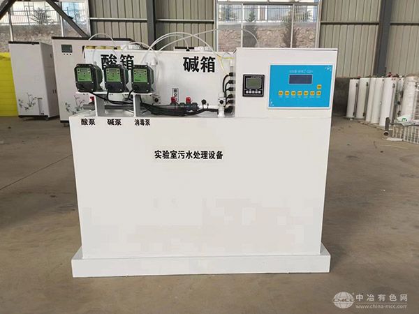 小型实验室污水处理设备