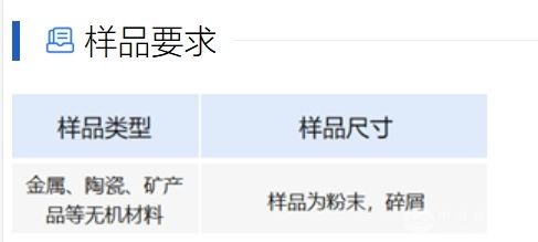 CHNS/O有机元素分析仪
