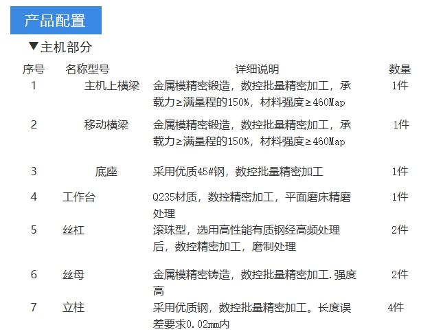 全电脑高温拉力试验机