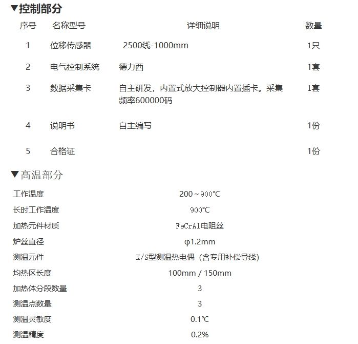全电脑高温拉力试验机