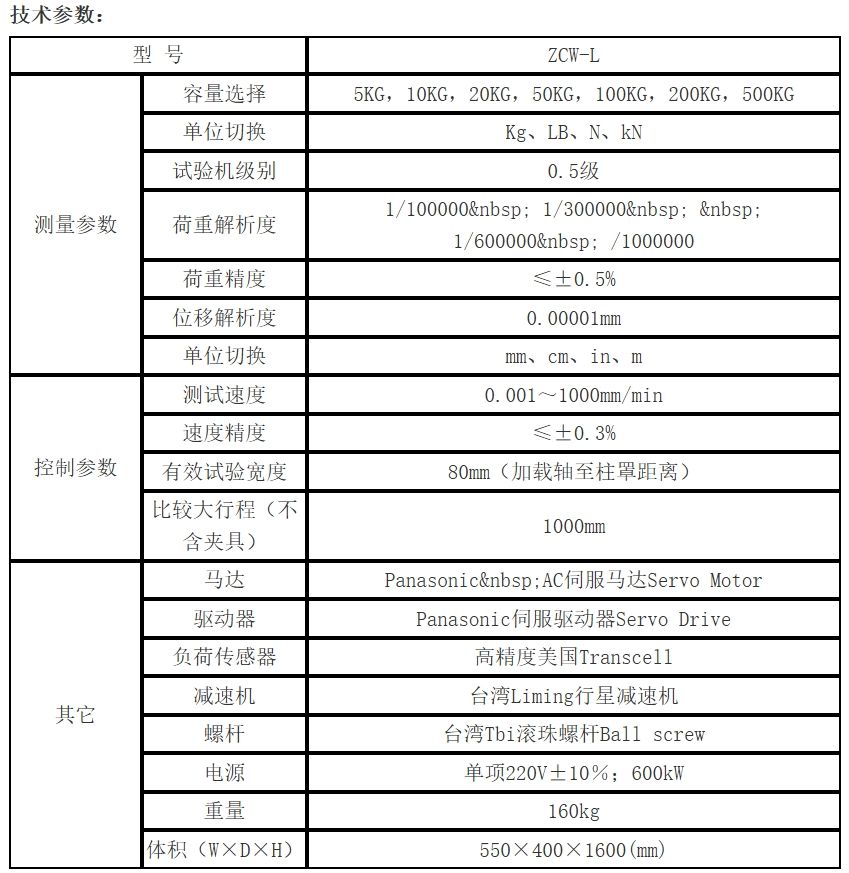 500KG电子万能拉力测试试验机