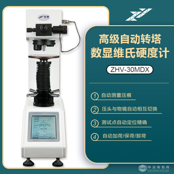  众研