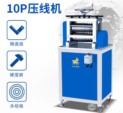 10P压线机