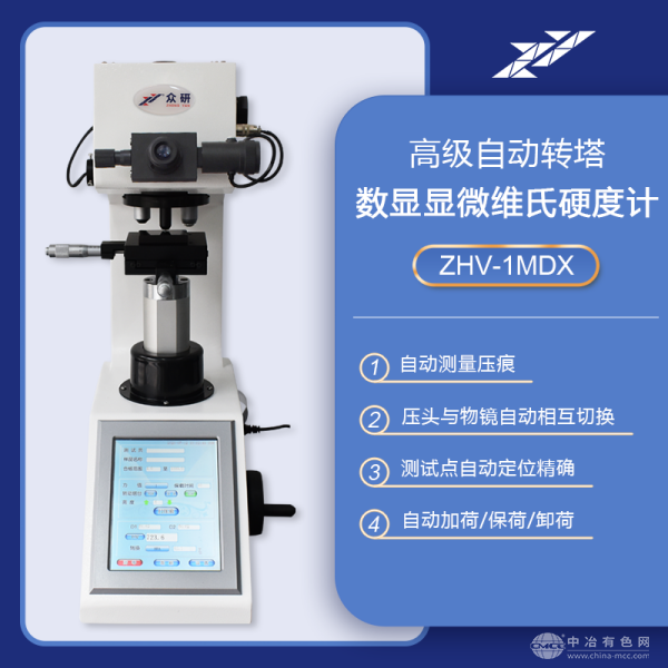  众研