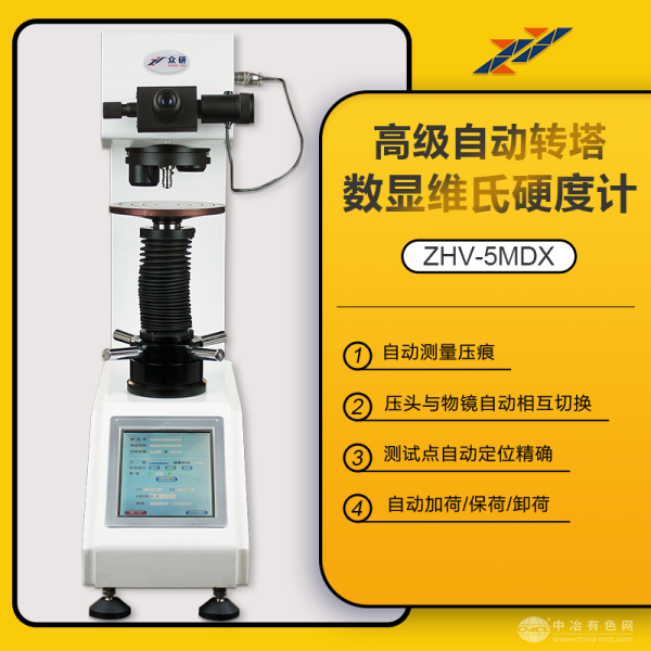  众研