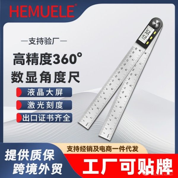  HEMUELE