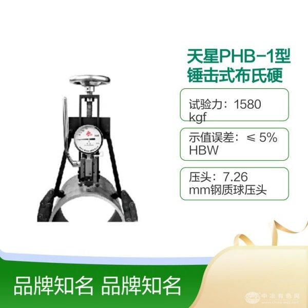 天星