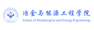 昆明理工大学冶金与能源工程学院