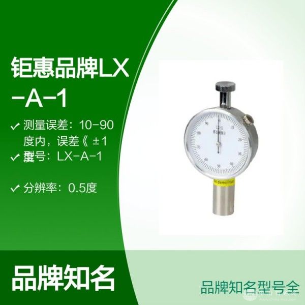 钜惠