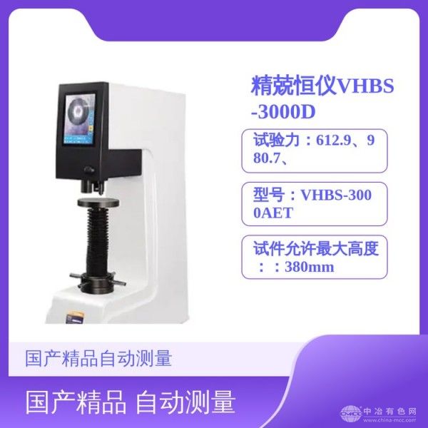 精兢恒仪