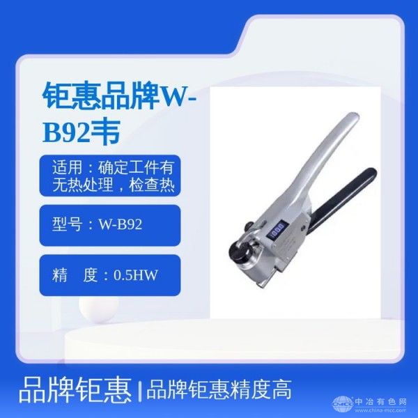 钜惠