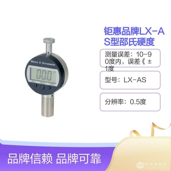 钜惠