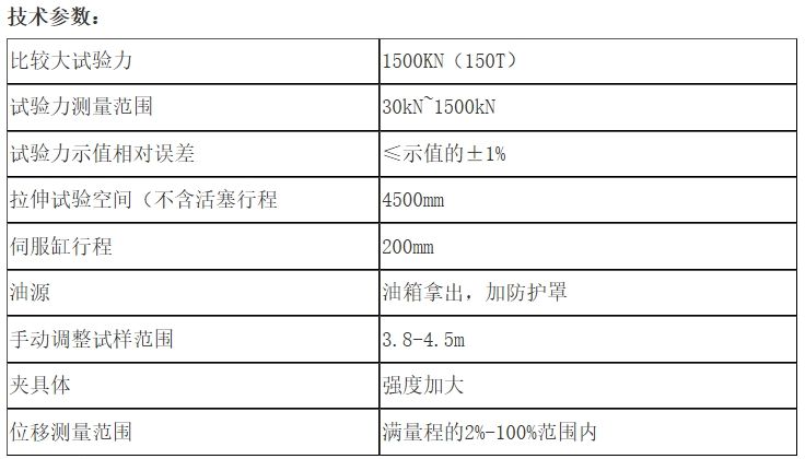 起重链条拉伸破坏负荷试验机-卧式拉力机