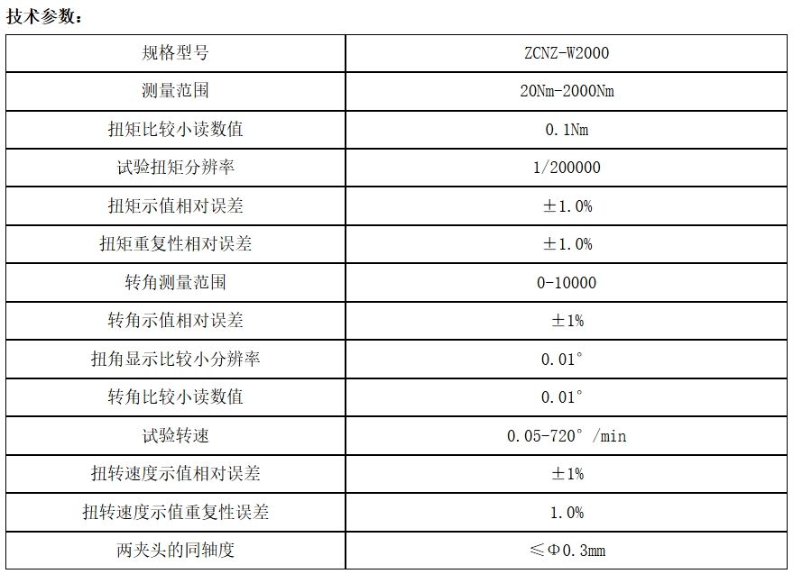 万向节扭转刚度试验机