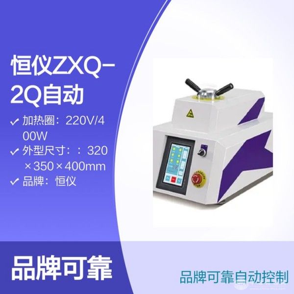 恒仪