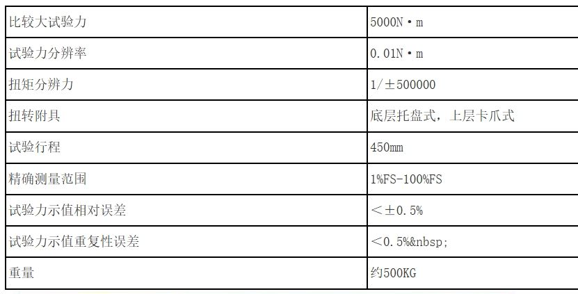 双质量飞轮扭转试验机