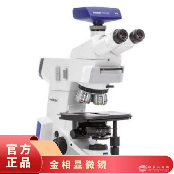  德国蔡司ZEISS