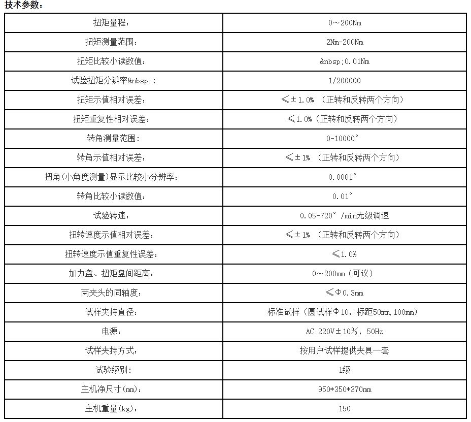螺丝刀扭矩试验机