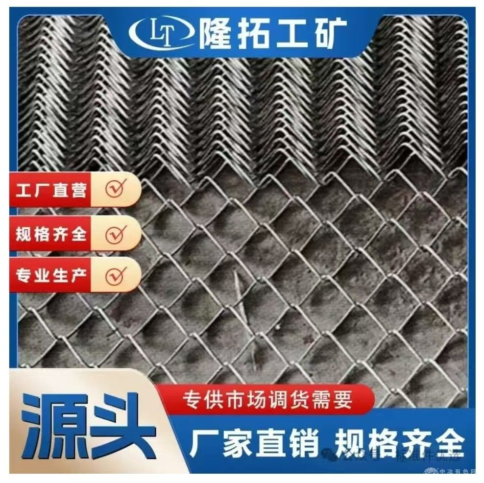 菱形网