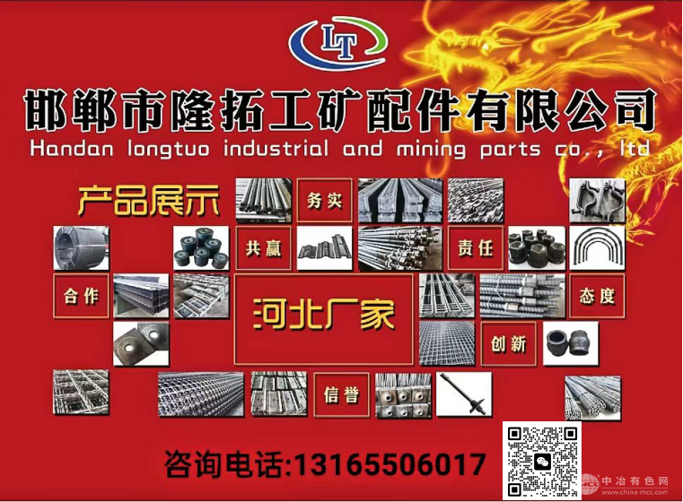 邯郸市隆拓工矿配件有限公司-宣传片