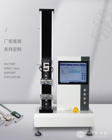 单柱自动求心万能试验机