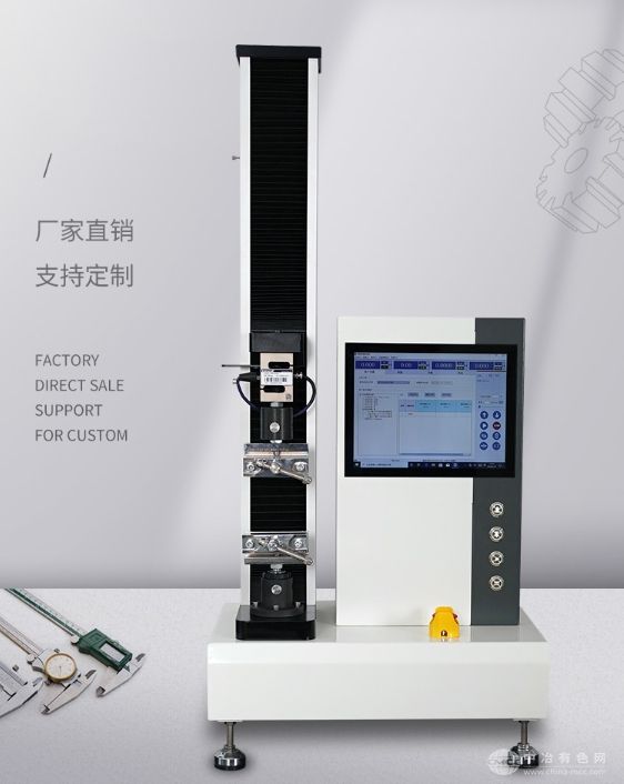 500KG万能拉力试验机含引伸计
