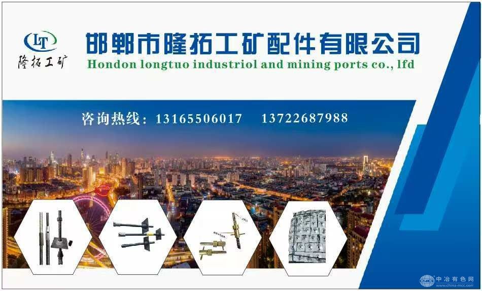 邯郸市隆拓工矿配件有限公司=宣传片
