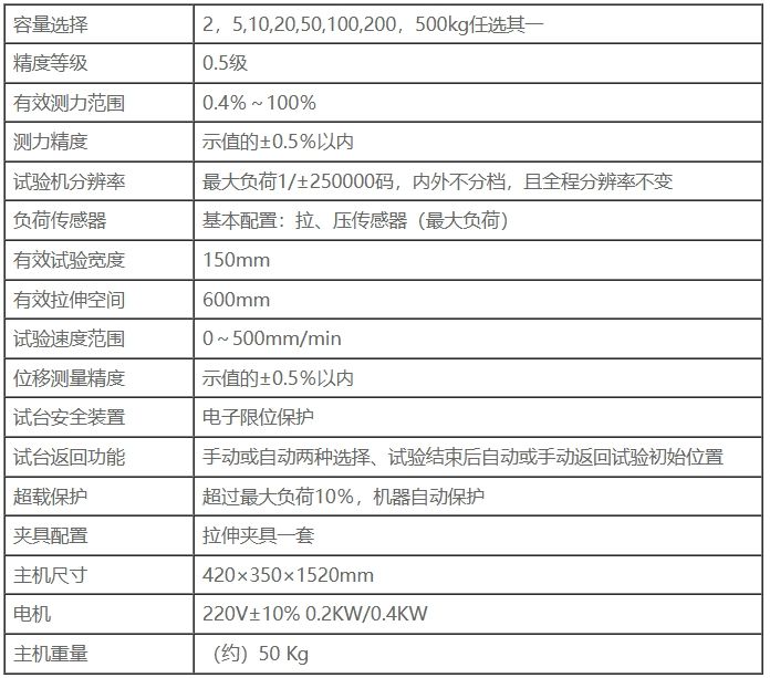 电脑伺服式单柱拉力试验机