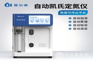  霍尔德·电子