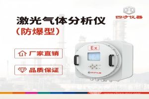  四方仪器