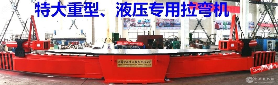 双转壁式红色拉弯机
