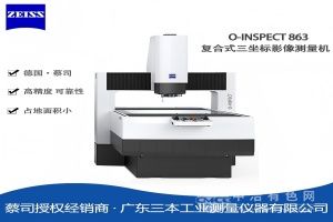  德国蔡司ZEISS