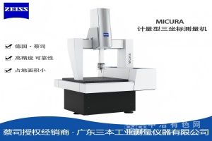  德国蔡司ZEISS