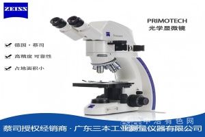  德国蔡司ZEISS