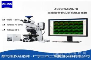  德国蔡司ZEISS