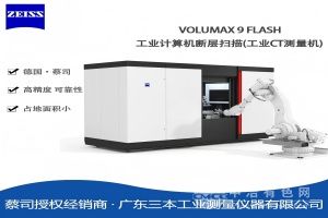 广东三本工业测量仪器有限公司