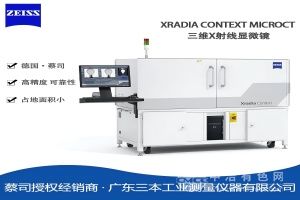  德国蔡司ZEISS