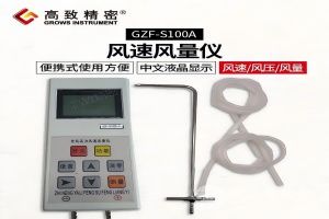  Grows/高致精密
