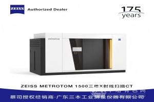 德国蔡司ZEISS