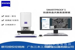  德国蔡司ZEISS