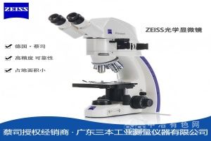  德国蔡司ZEISS