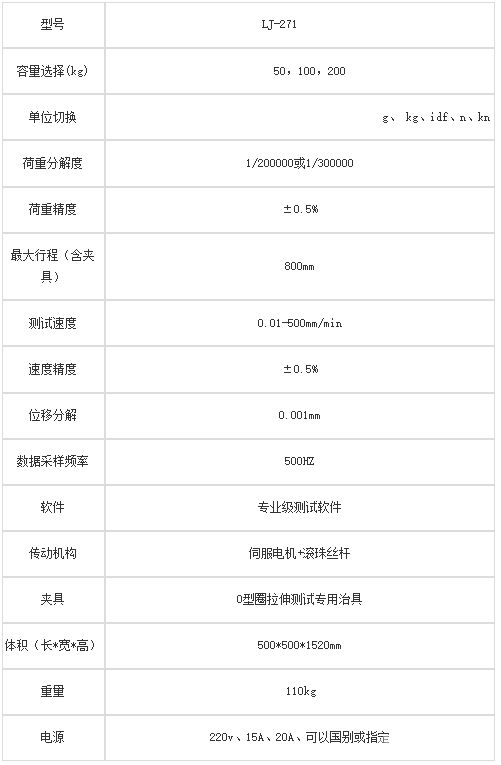 电脑单柱拉力试验机