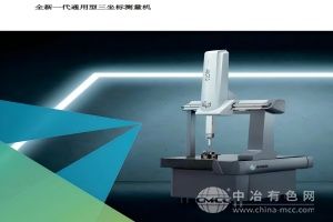 HEXAGON海克斯康