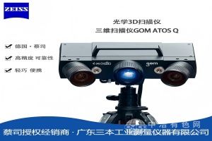  德国蔡司ZEISS