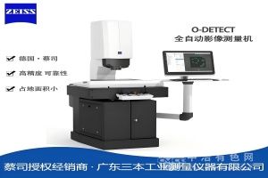  德国蔡司ZEISS