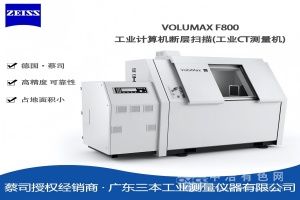  德国蔡司ZEISS