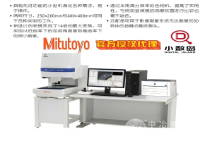 三丰Mitutoyo